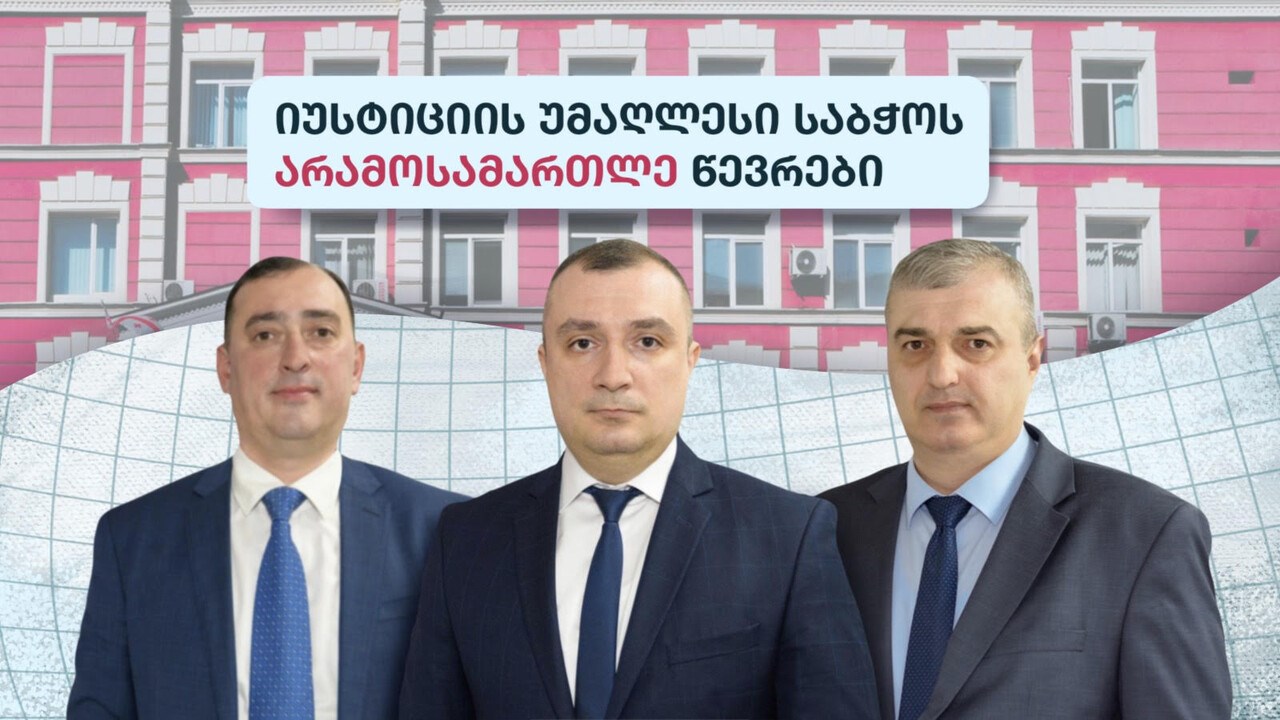 Rusudan Dzmanashvili, the wife of another new non-judge member of the High Council of Justice, Tristan Benashvili, works as a specialist at the Tbilisi Court of Appeals